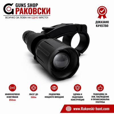 Nocpix NIR 850 – мощен IR осветител за нощно виждане Nocpix Nite D70R