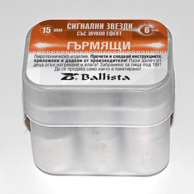 15мм сигнална звезда Ballista ГЪРМЯЩА
