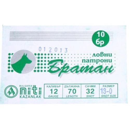 Гладкоцевни патрони БРАТАН КАЛ. кал.12 МАГНУМ 13/0 Гладкоцевни патрони БРАТАН КАЛ. кал.12 МАГНУМ 13/0