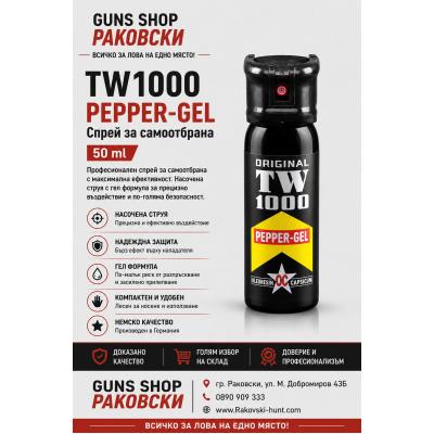 Спрей за самоотбрана TW1000 Pepper Gel 50ml