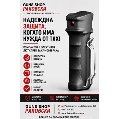 Спрей за самоотбрана TW1000 Pepper-Jet Super Garant Professional, 63ml