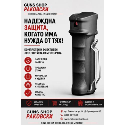 Спрей за самоотбрана TW1000 Pepper-Jet Super Garant Professional, 63ml Спрей за самоотбрана TW1000 Pepper-Jet Super Garant Professional, 63ml